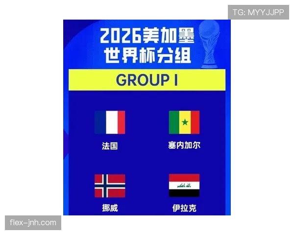 2026世界杯挪威队能否突破死亡之组 哈兰德领衔的北欧海盗冲击16强之路